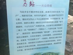 -腾冲洞山温泉村