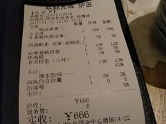 账单-炉匠炉端烧·酒(国金中心商场店)