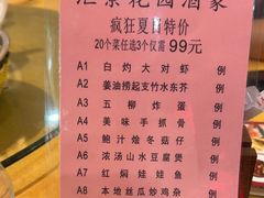 -汇景花园酒家(基立下道店)