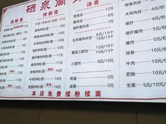 -硒泉筒骨汤粉