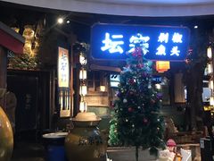 -坛宗剁椒鱼头(河西王府井店)