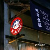火爆好多年的拉面🍜你还没吃过⁉️ 