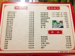 菜单-文昌鸡饭店110号(中山路店)