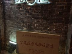 -院8里·少城记忆老川菜(宽窄巷子店)