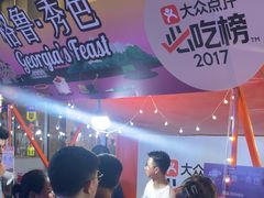 -格鲁·秀色Georgia’s Feast