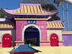 -倒盏民俗文化村