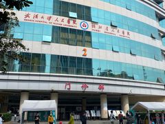 -武汉大学人民医院(首义院区)