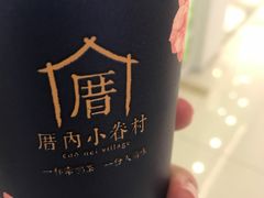 -厝内小眷村(吴江万宝店)