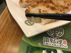 -添好运点心专门店(深水埗店)