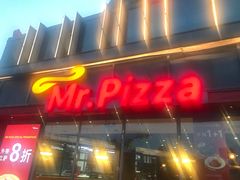 门面-Mr.Pizza米斯特比萨(合肥一九一二街区店)