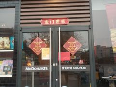 门面-麦当劳(杭州庆春路店)