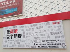-半天妖烤鱼(薛城万达广场店)
