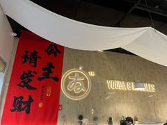 -友达面馆(广州总店)