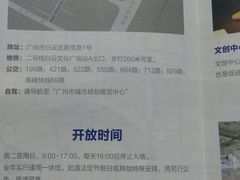 -广州市城市规划展览中心