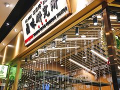 -狮头牌卤味研究所·卤味饭(花城汇南区店)