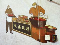 -渝之汇牛肉豌杂面
