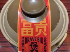 -沙胆彪炭炉牛杂煲(上海日月光广场店)