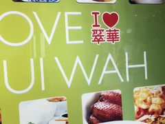 -翠华餐厅(山顶道店)