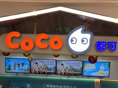 -CoCo都可(上海环球港店)
