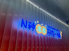 -小桶串串(仁恒梦中心店)