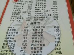 -邱记私房菜·十八年本地菜