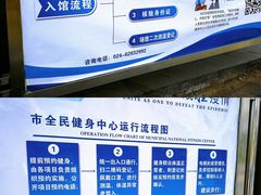 -沈阳市全民健身中心健身馆