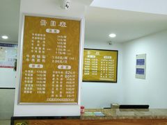 菜单-草桥清真牛肉锅贴扁食店