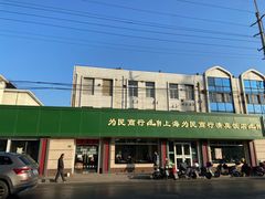 -上海为民商行清真饭店(南大路店)