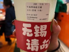 -迷客夏Milksha(无锡苏宁店)