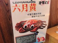 -沙掌门肉蟹煲(沙溪店)
