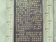 -朱鸿兴面馆(镇湖店)