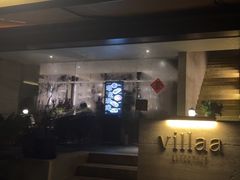 -villaa·别墅·融合菜西餐厅