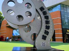 -西安电影制片厂