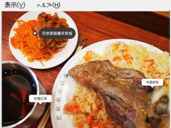 -巴依家新疆手抓饭(菱角湖万达店)