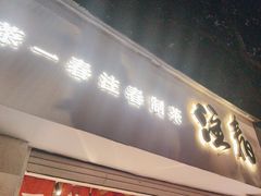 -注春·荞麦奶茶(新天地旗舰店)
