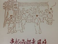 -徐妹串串香(春熙路店)