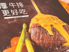 -西堤牛排(南京龙江店)