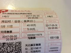 -保利国际影城(北京缤纷城店)