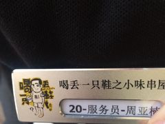 -喝丢一只鞋辣炒海鲜小烧烤(三八广场店)