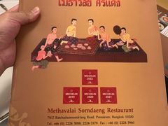 -Methavalai Sorndaeng