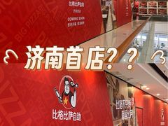 -万达广场(济南高新店)