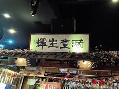 -花溪雨·森林餐厅(石基店)