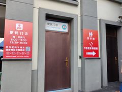 -上海市皮肤病医院(武夷路院区)