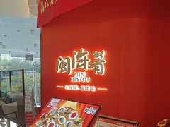 -闽海肴(北辰荟店)