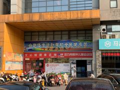 -合肥先民游泳俱乐部