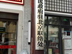 -同庆楼(大钟寺店)
