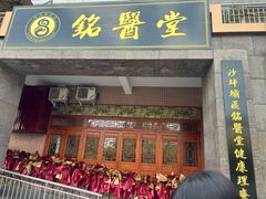 -宝芝林·中医馆(沙坪坝店)