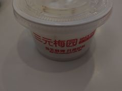 -三元梅园(永定路店)