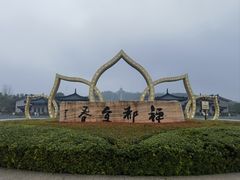 -宜春禅都文化博览园