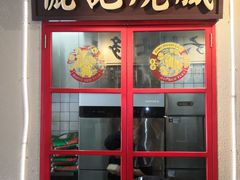 -十六蒲(桂林路店)